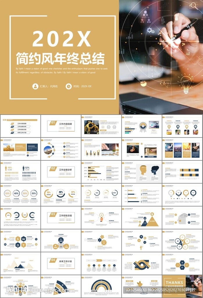金融理财投资金融银行PPT