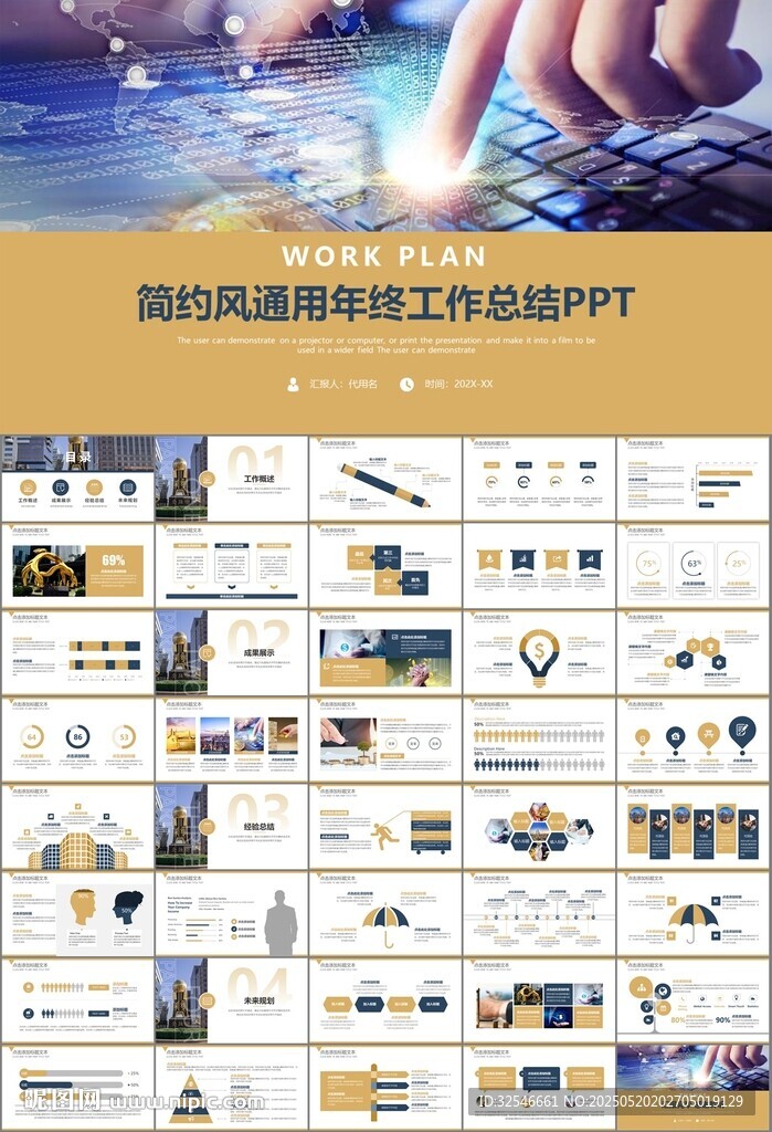 金融理财投资金融银行PPT