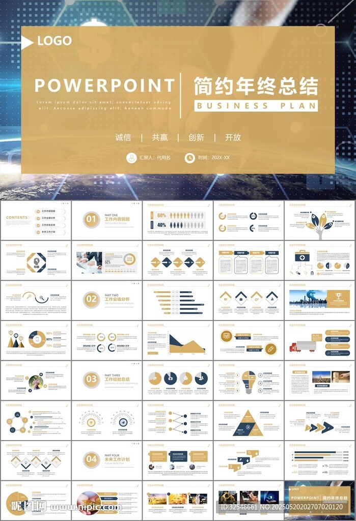 金融理财投资金融银行PPT