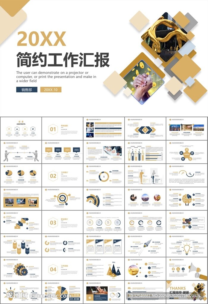金融理财投资金融银行PPT