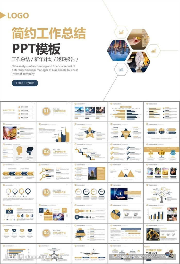 金融理财投资金融银行PPT