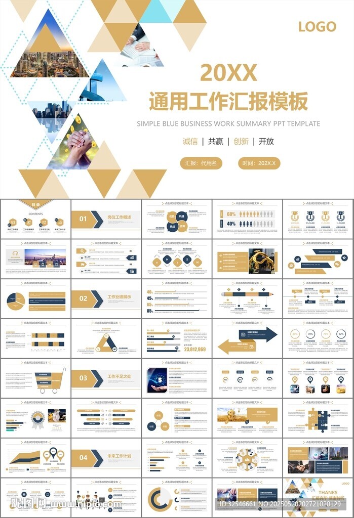 金融理财投资金融银行PPT