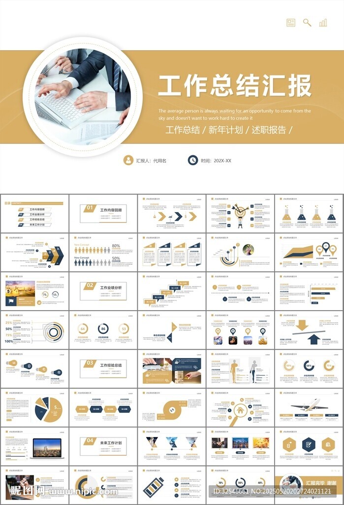 金融理财投资金融银行PPT