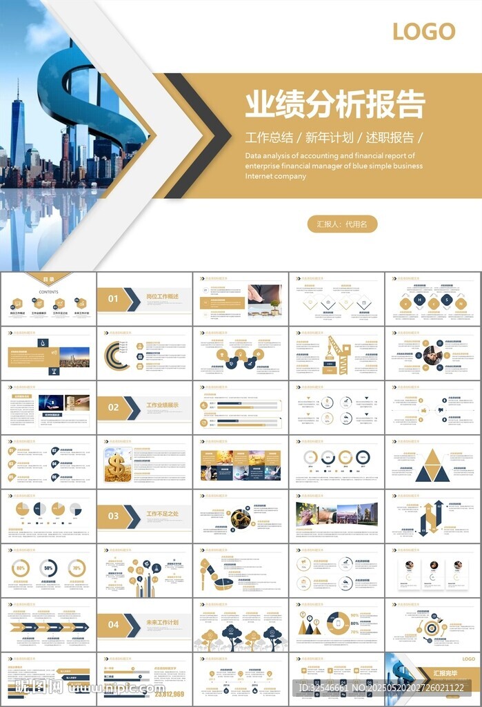 金融理财投资金融银行PPT