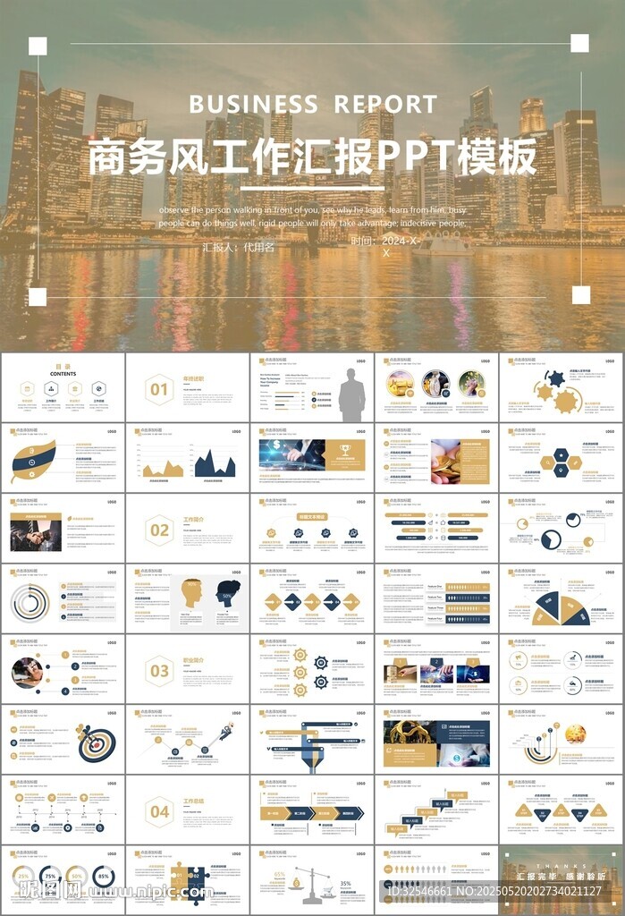 金融理财投资金融银行PPT