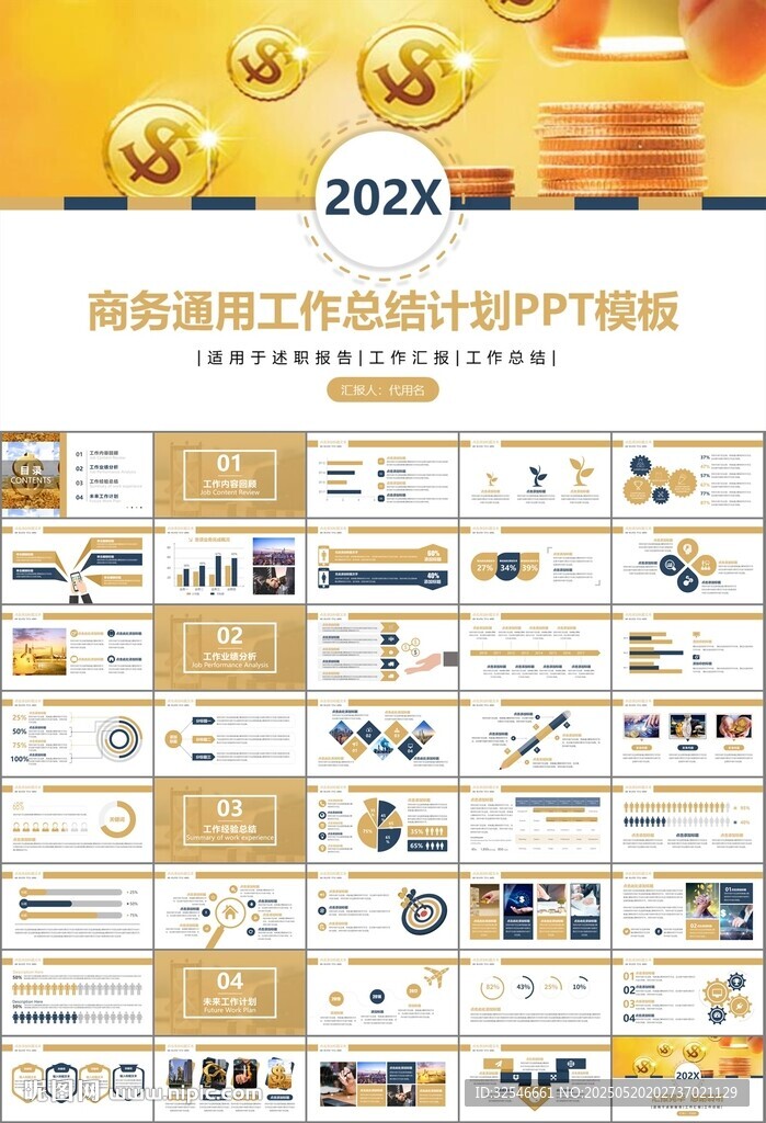 金融理财投资金融银行PPT