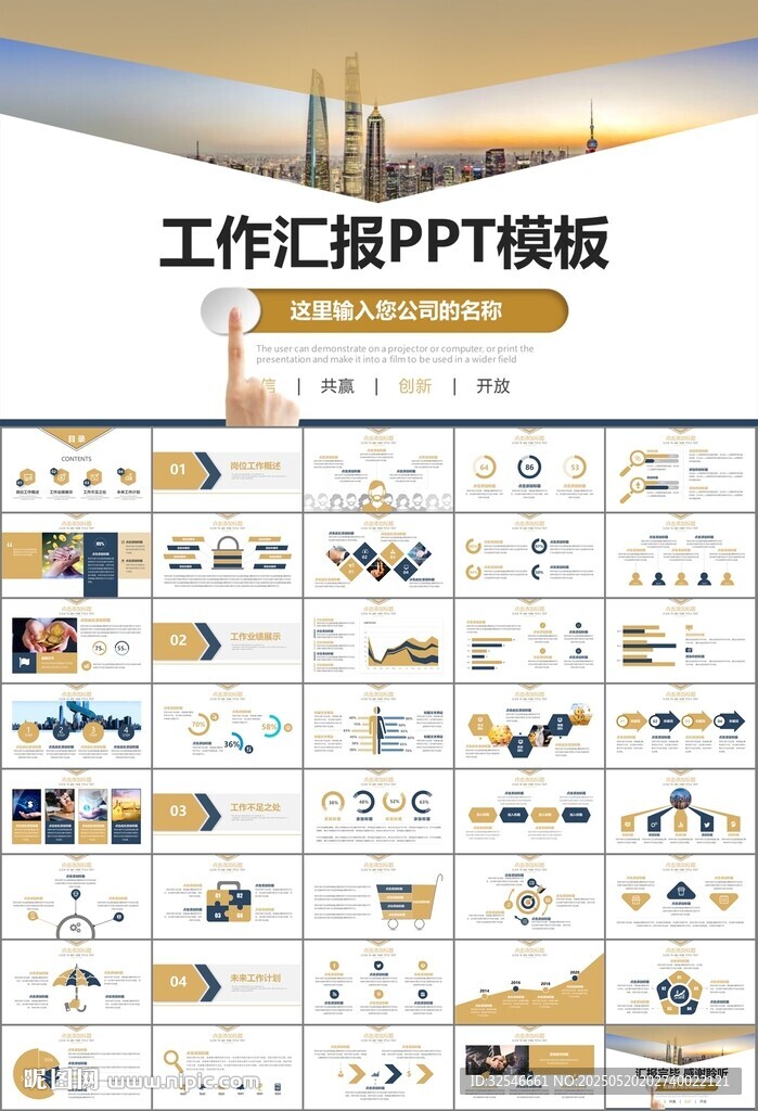 金融理财投资金融银行PPT