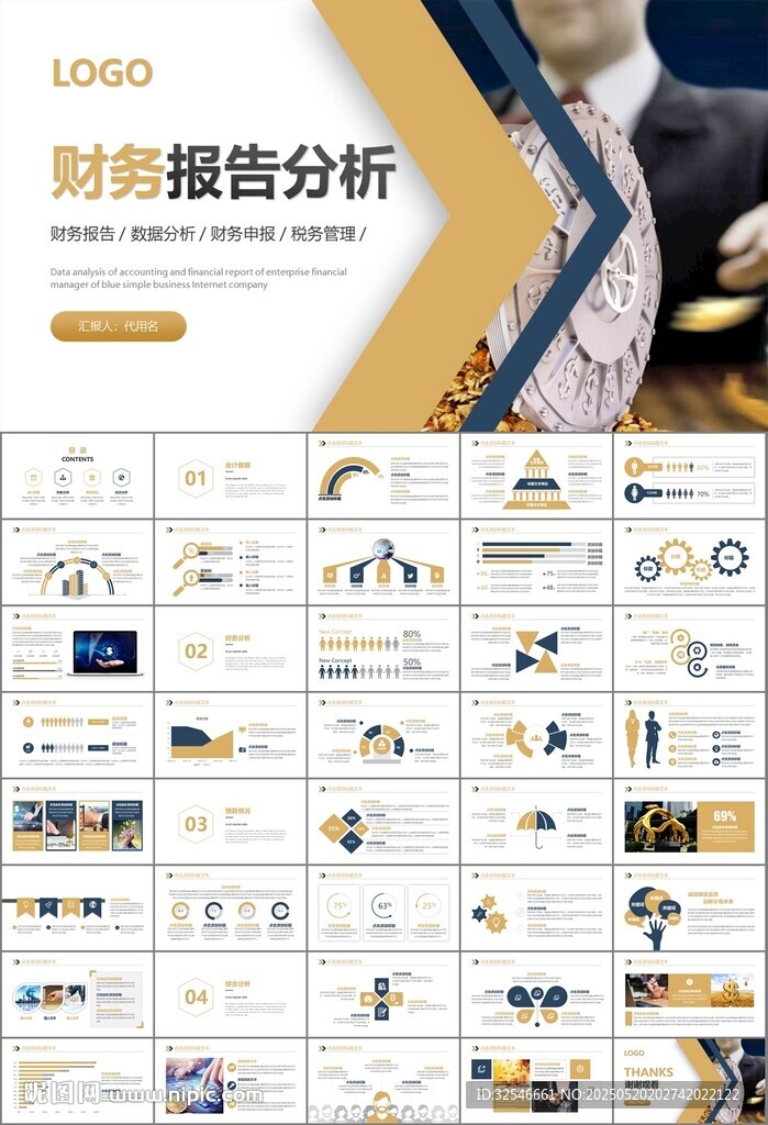 金融理财投资金融银行PPT