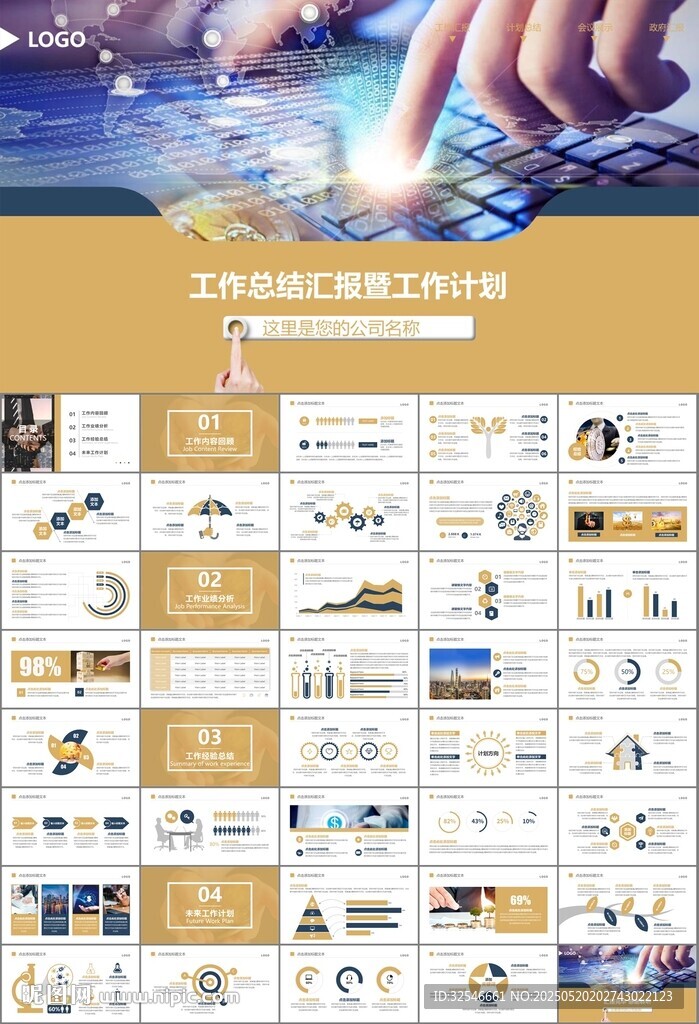 金融理财投资金融银行PPT