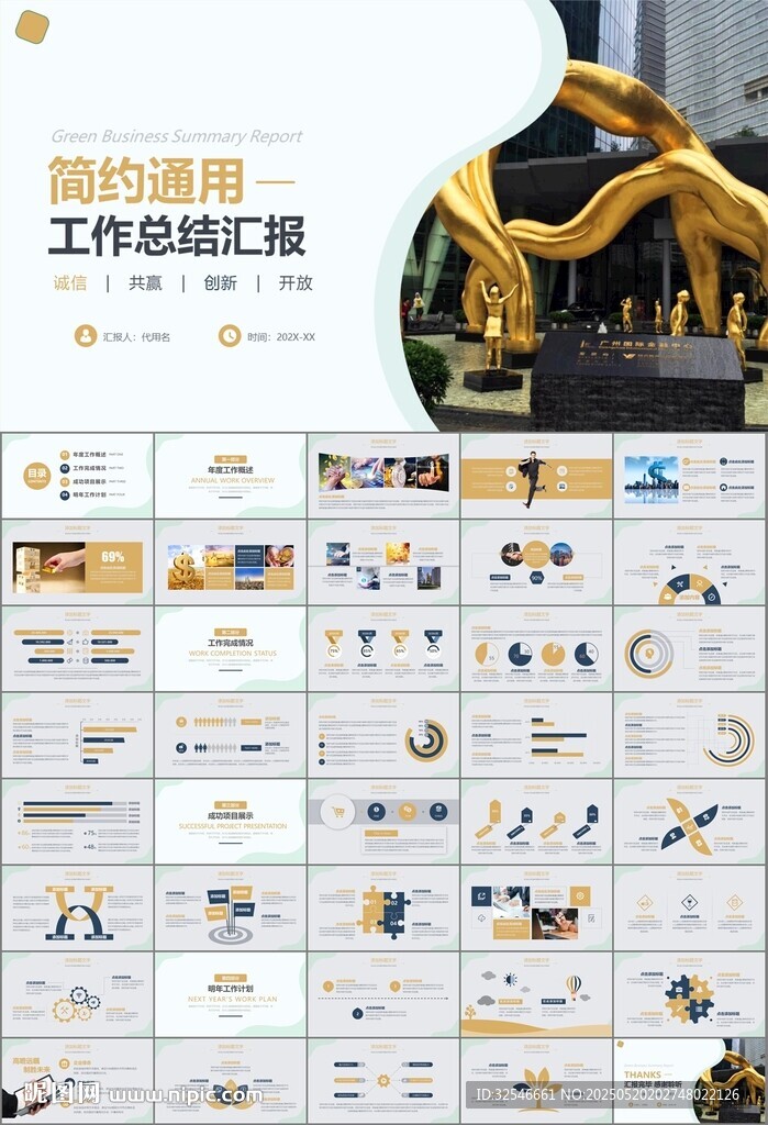 金融理财投资金融银行PPT