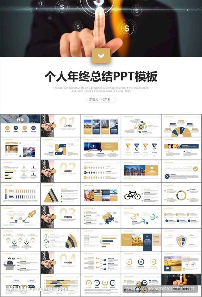 金融理财投资金融银行PPT