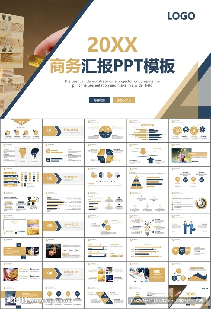 金融理财投资金融银行PPT