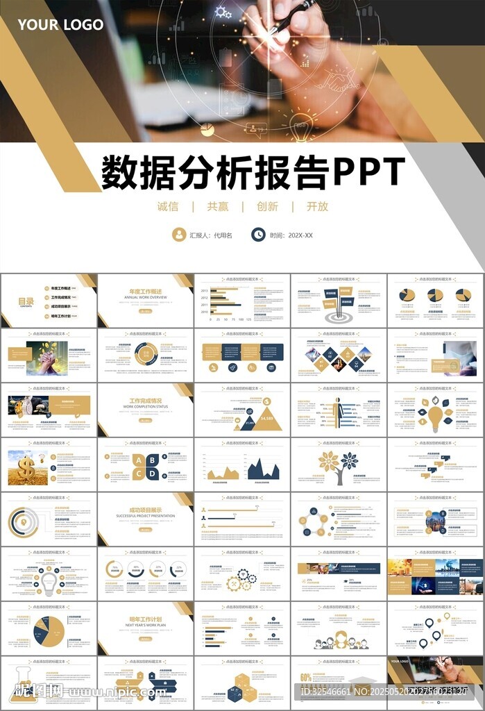 金融理财投资金融银行PPT