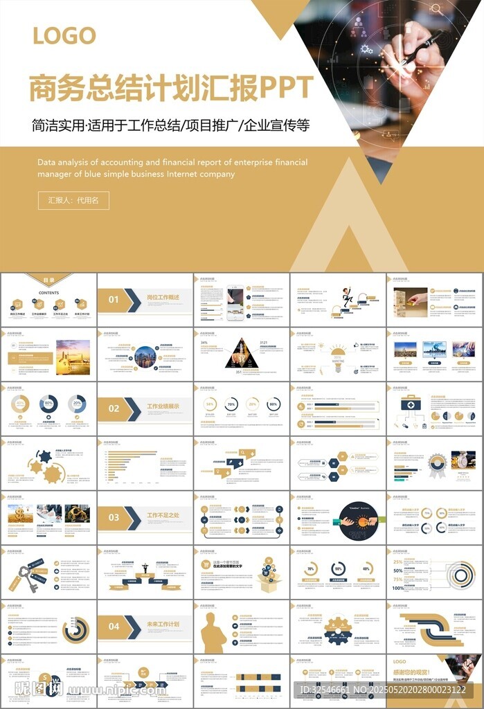 金融理财投资金融银行PPT
