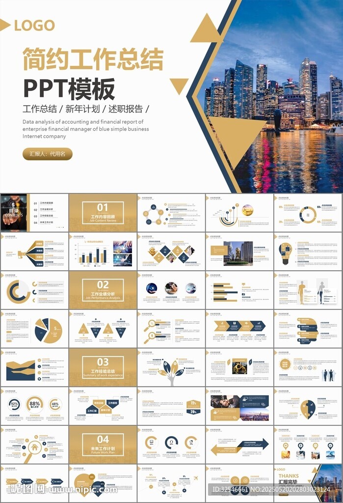 金融理财投资金融银行PPT