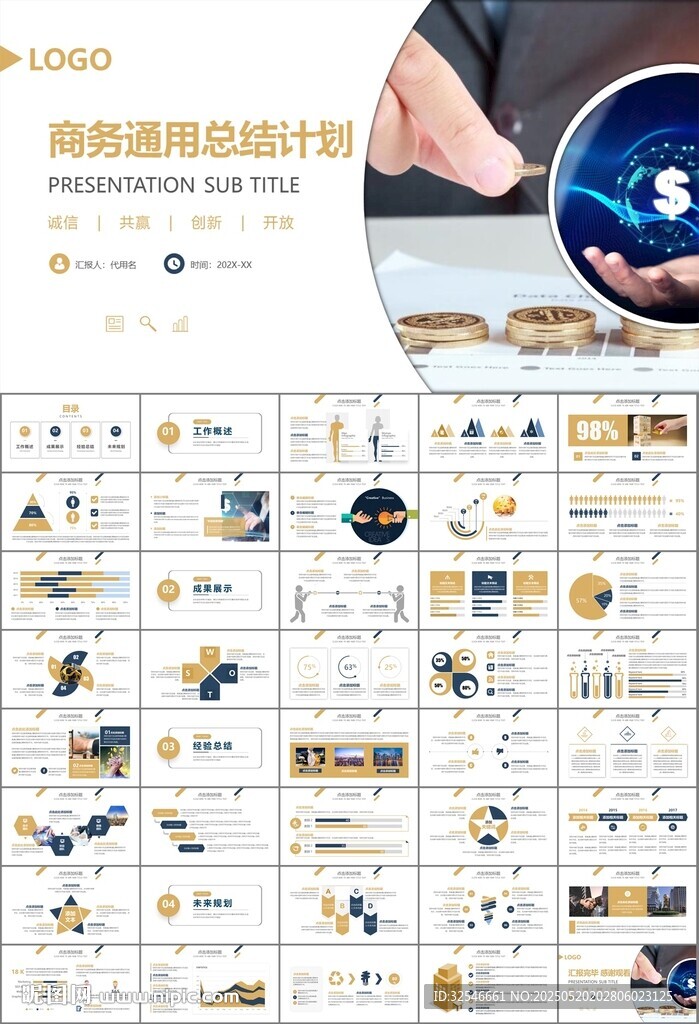 金融理财投资金融银行PPT