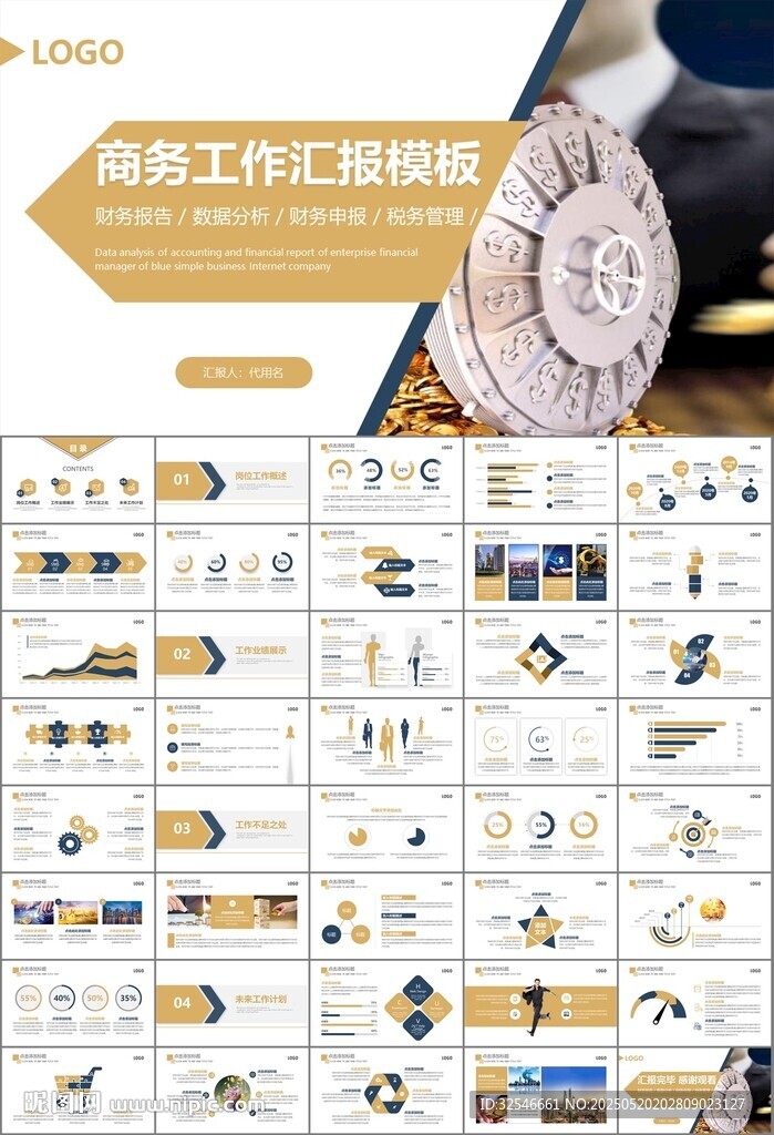 金融理财投资金融银行PPT