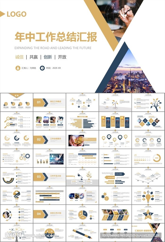 金融理财投资金融银行PPT