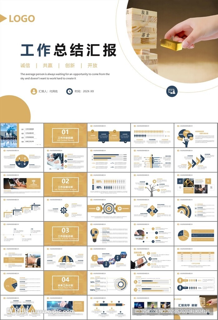 金融理财投资金融银行PPT