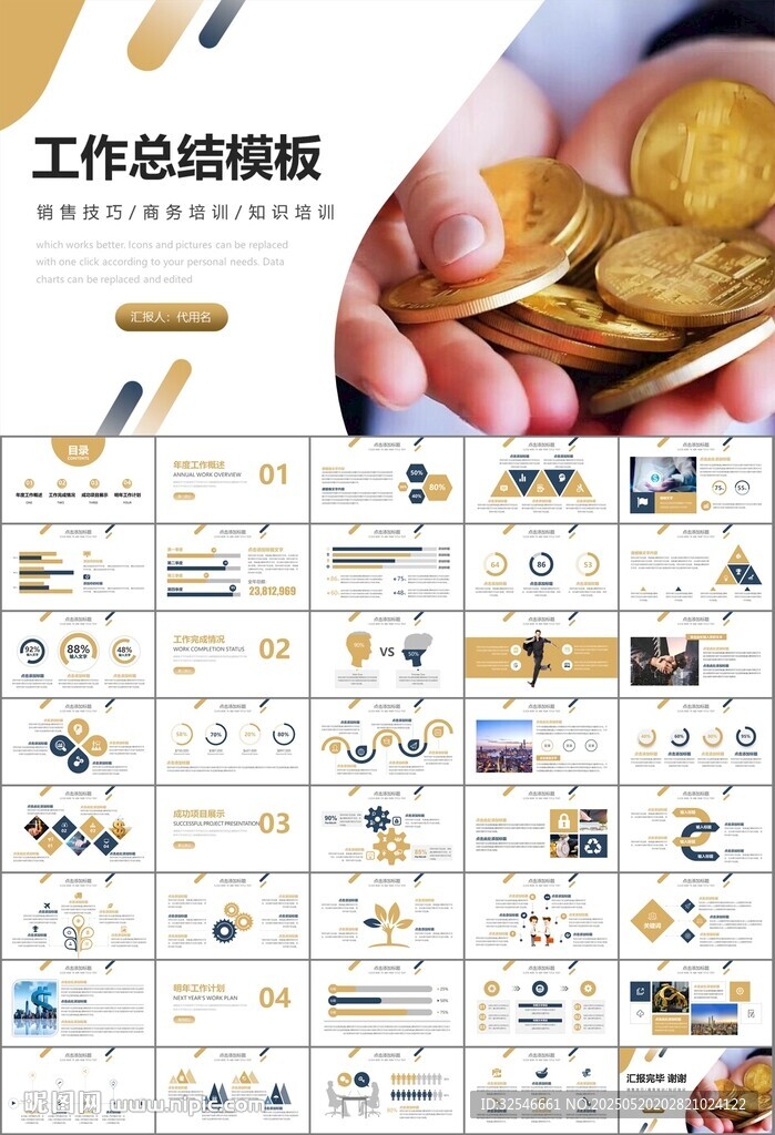 金融理财投资金融银行PPT