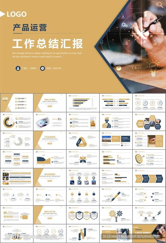 金融理财投资金融银行PPT