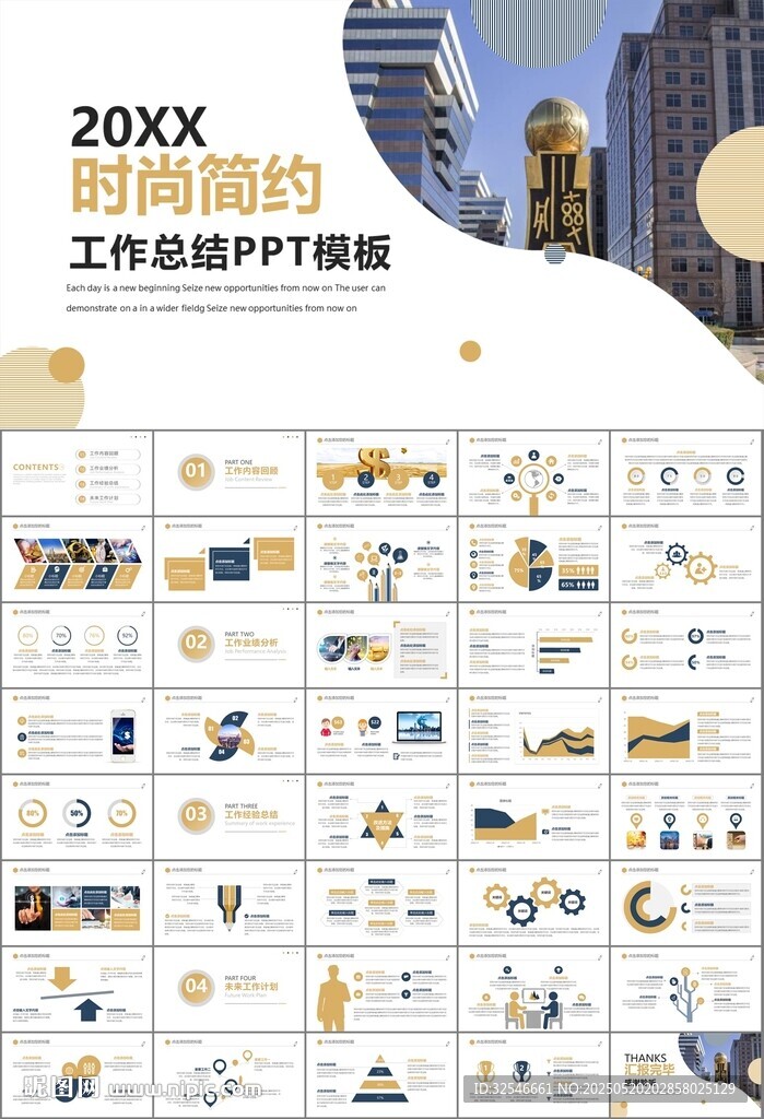 金融理财投资金融银行PPT