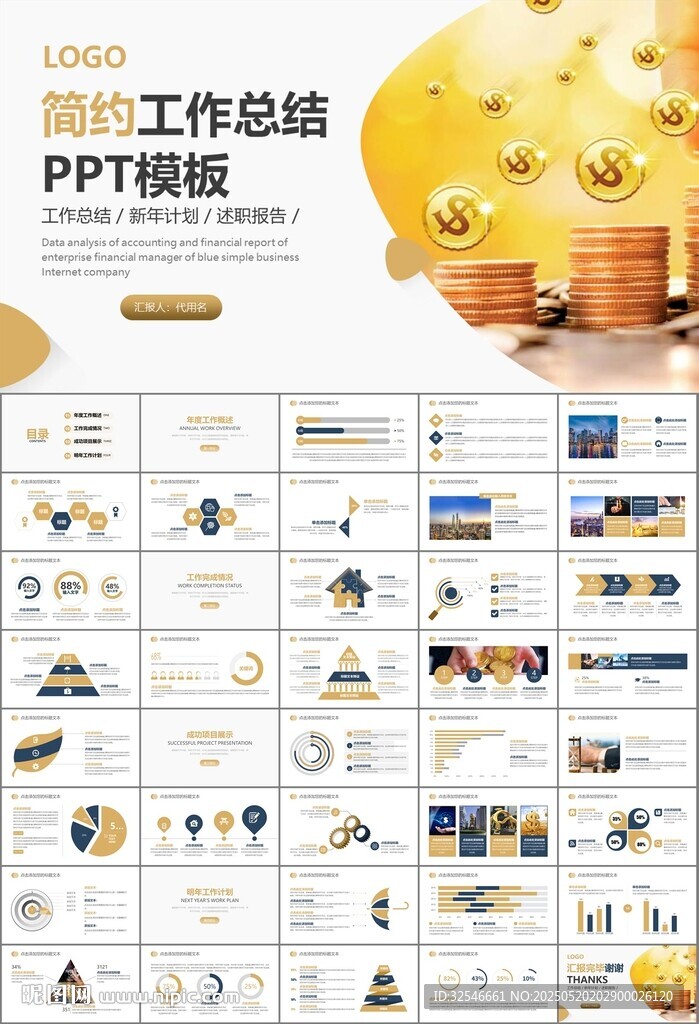 金融理财投资金融银行PPT