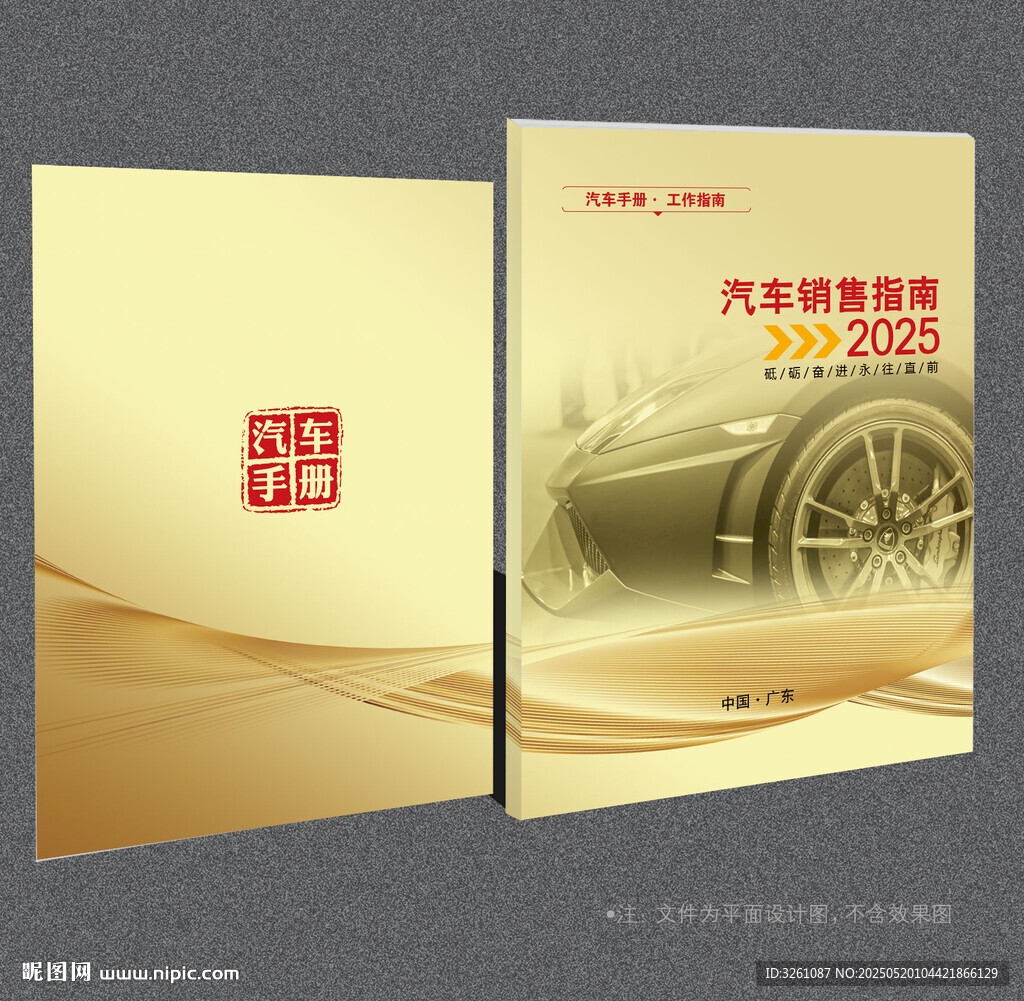 汽车封面