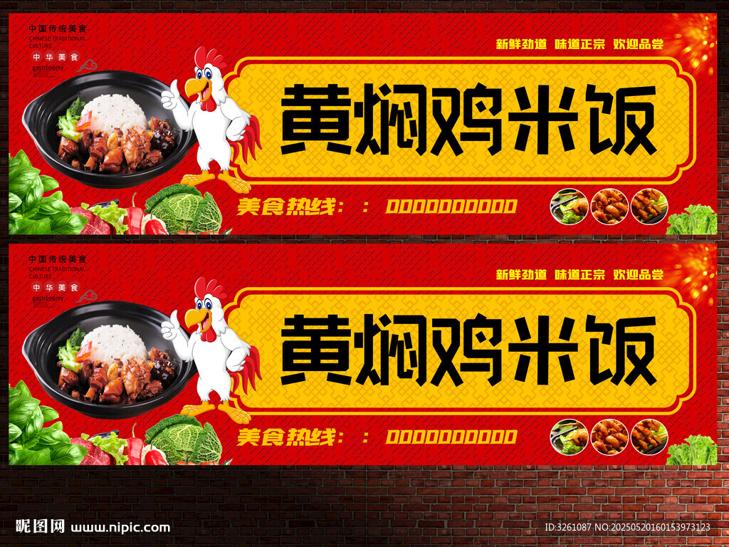 黄焖鸡米饭