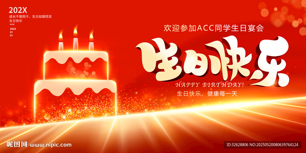 生日宴会