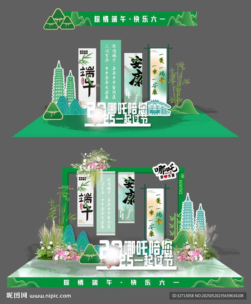 端午中式美陈