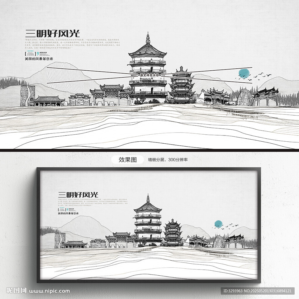 三明地标建筑