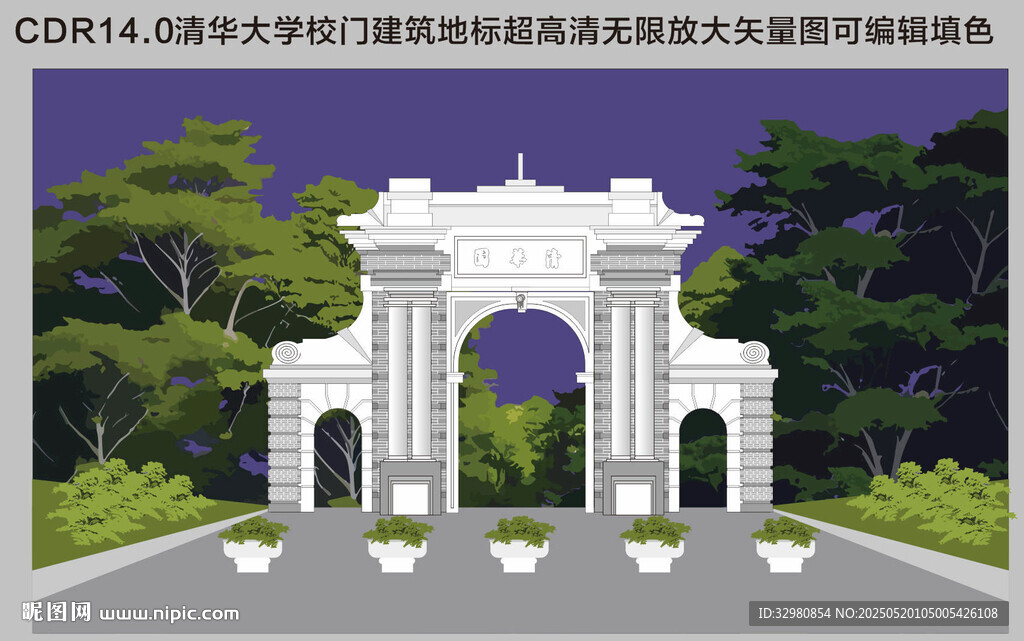 清华大学地标超高清无限放大矢量