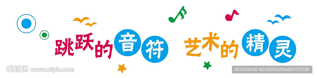 校园文化音乐角文化墙