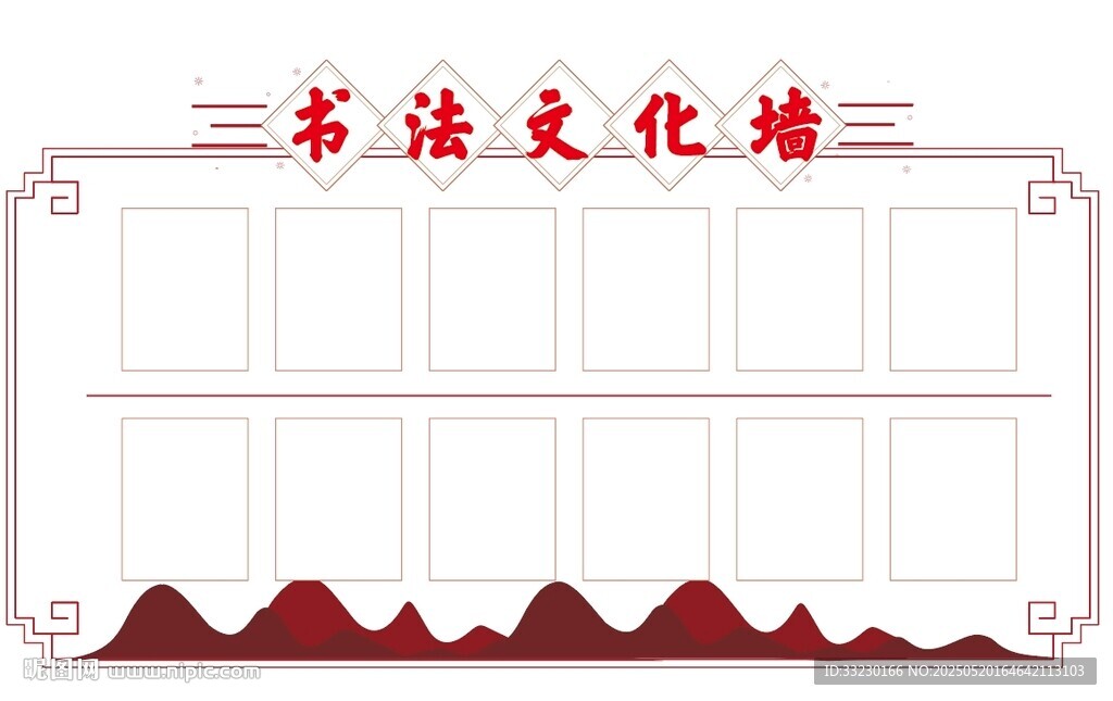 书法文化墙图片