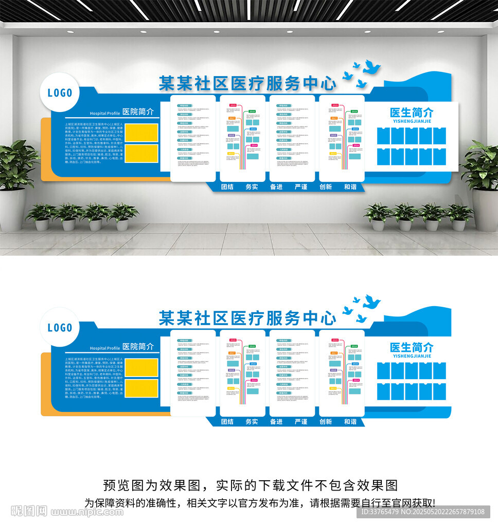 企业文化墙