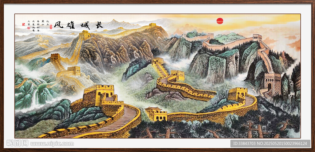 国画长城