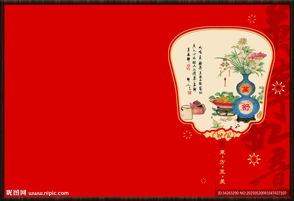 中式古典扇形茶叶包装设计