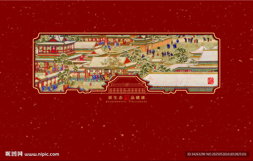 喜庆中国风红茶礼盒通用礼盒设计