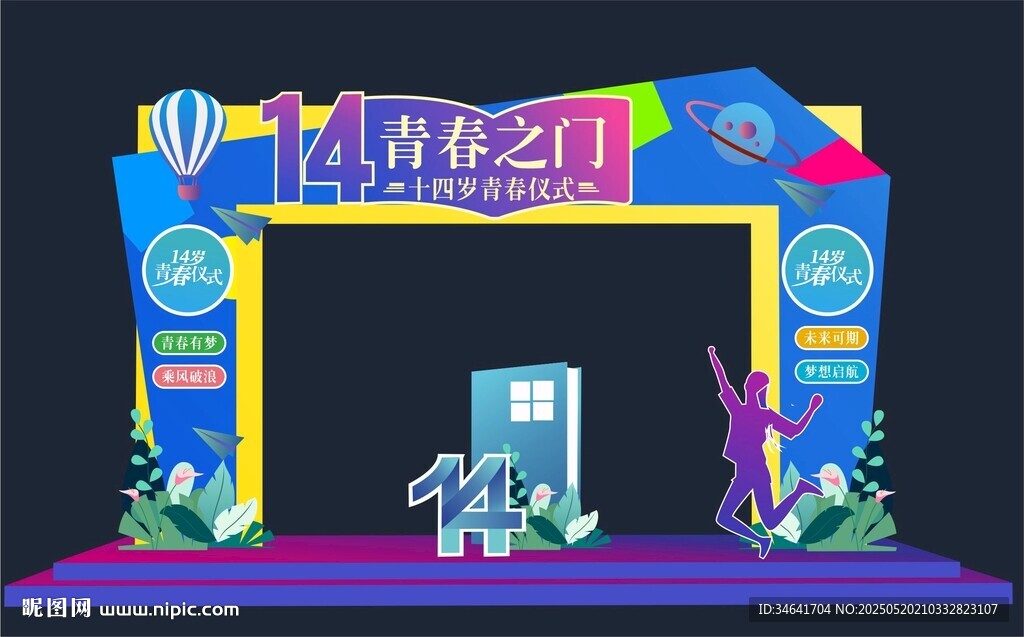 青春门