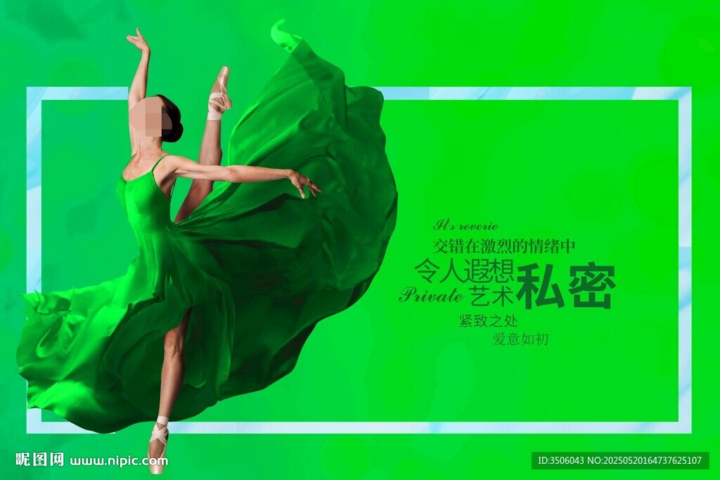 私密整形