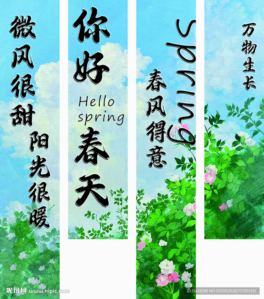 春天吊幔