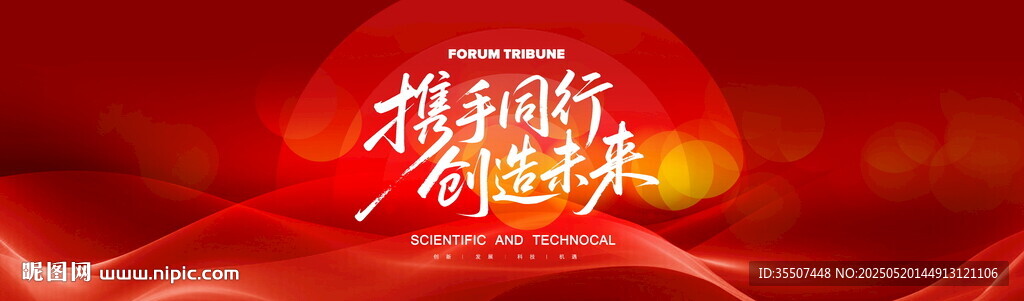 红色背景