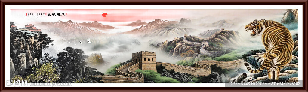 长城山水画
