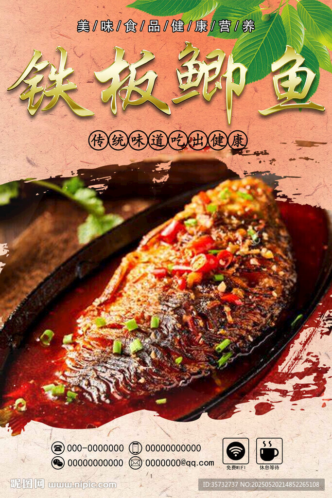 铁板鲫鱼灯箱