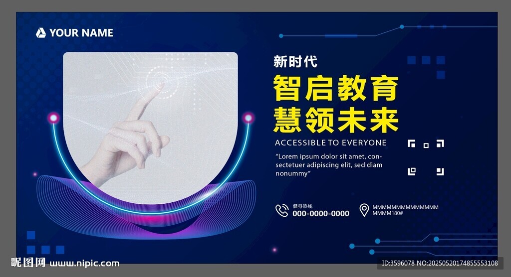 科技海报