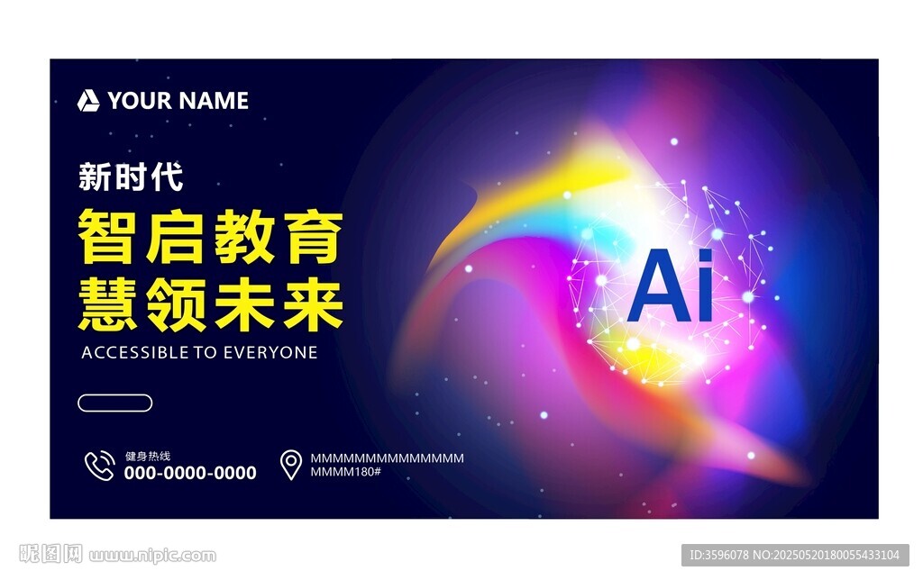 科技海报