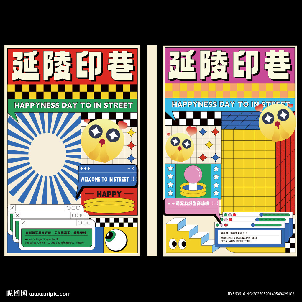 商场门贴 