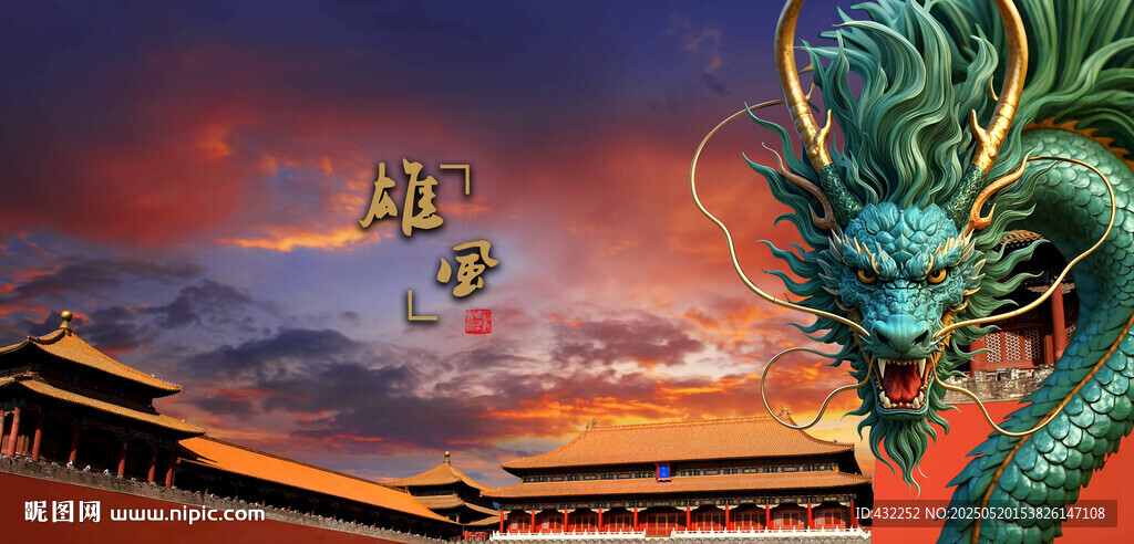 龙金龙青龙中国龙