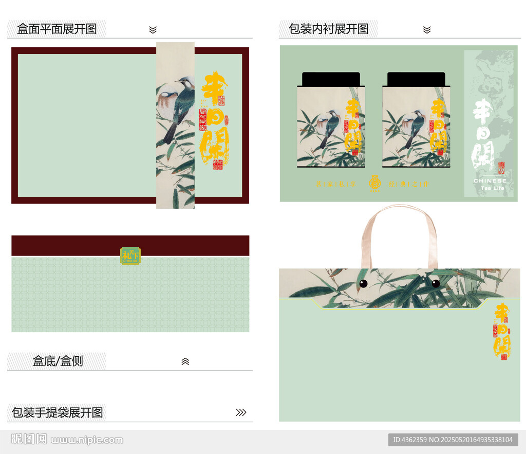 半日闲AI礼盒包装设计